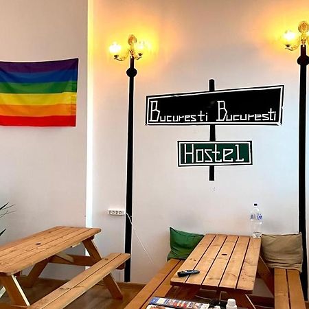Bucuresti Bucuresti Hostel エクステリア 写真